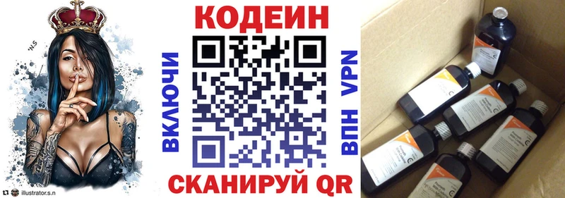 как найти закладки  мега зеркало  Кодеин Purple Drank  Вичуга 