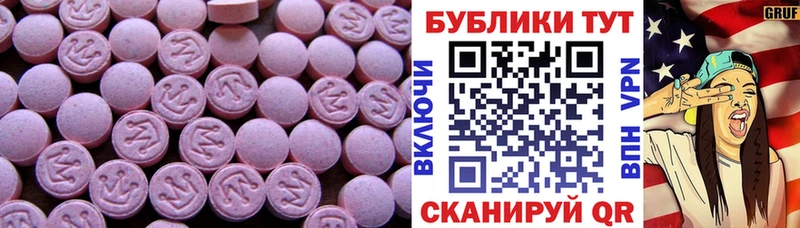 Экстази 280мг  Вичуга 