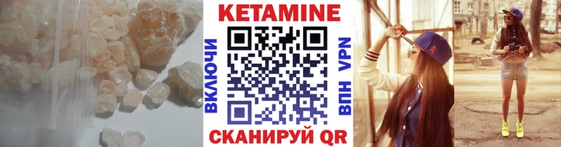 цены наркотик  Вичуга  hydra ССЫЛКА  КЕТАМИН VHQ 
