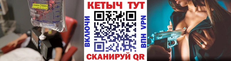 Кетамин ketamine Вичуга
