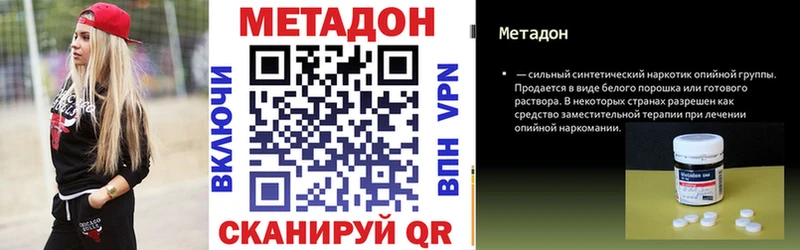 МЕТАДОН кристалл  Вичуга 